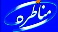 مناظره بر سر الحاق بیمه‌های درمانی/عکس