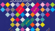 این‌بار «کاریکاتور» را از دریچه نگاه پزشکان ببینید