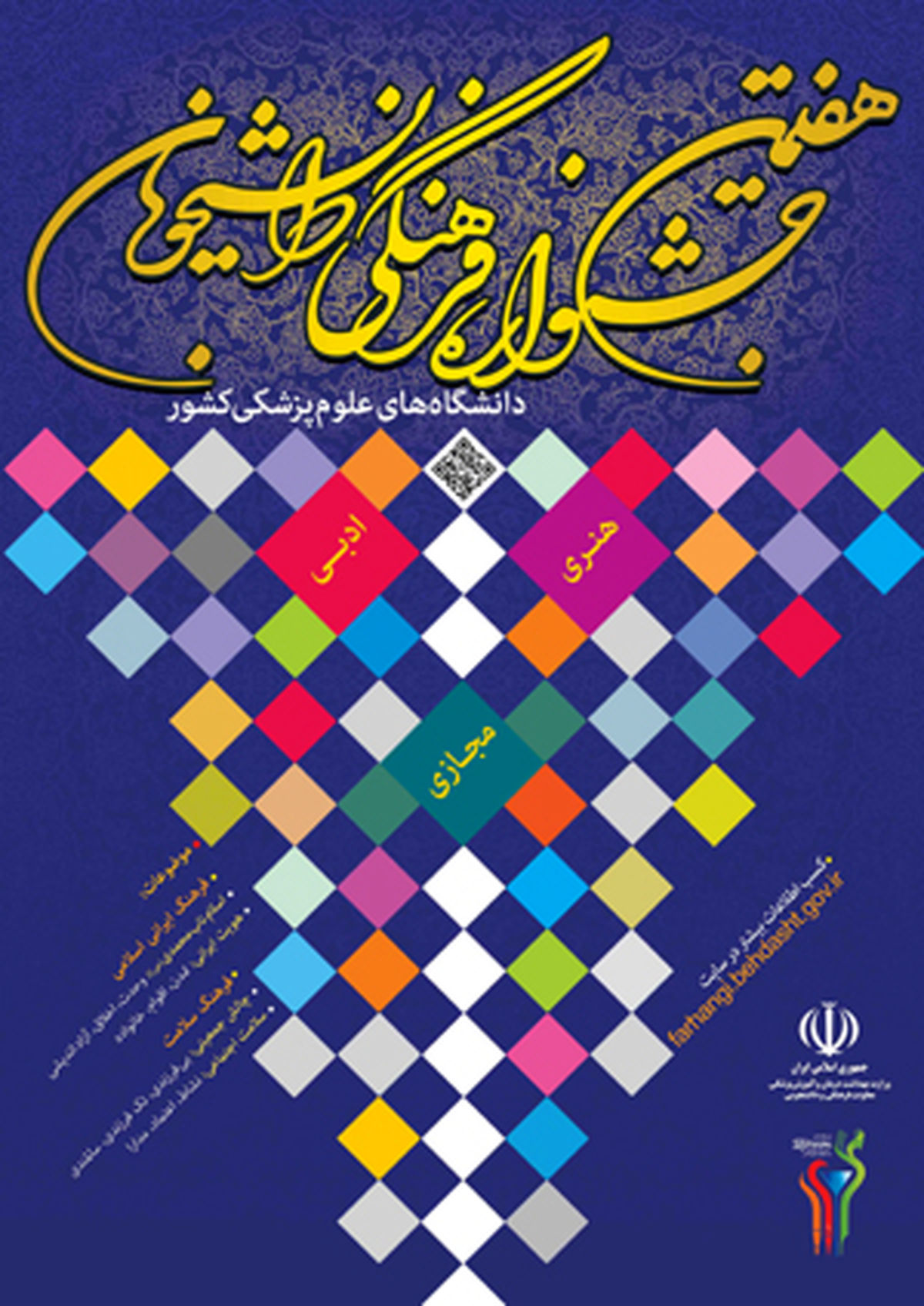 این‌بار «کاریکاتور» را از دریچه نگاه پزشکان ببینید