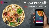در مسابقه رمضان ریحون، ۲۰۶ برنده شوید