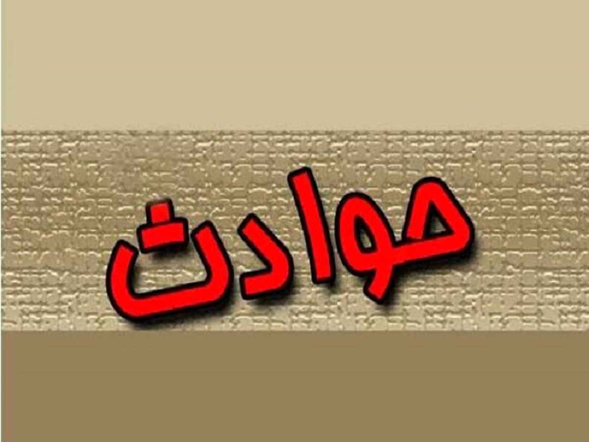 نزاع در یاسوج