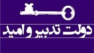 دولت یازدهم، فردای رفع حصر
