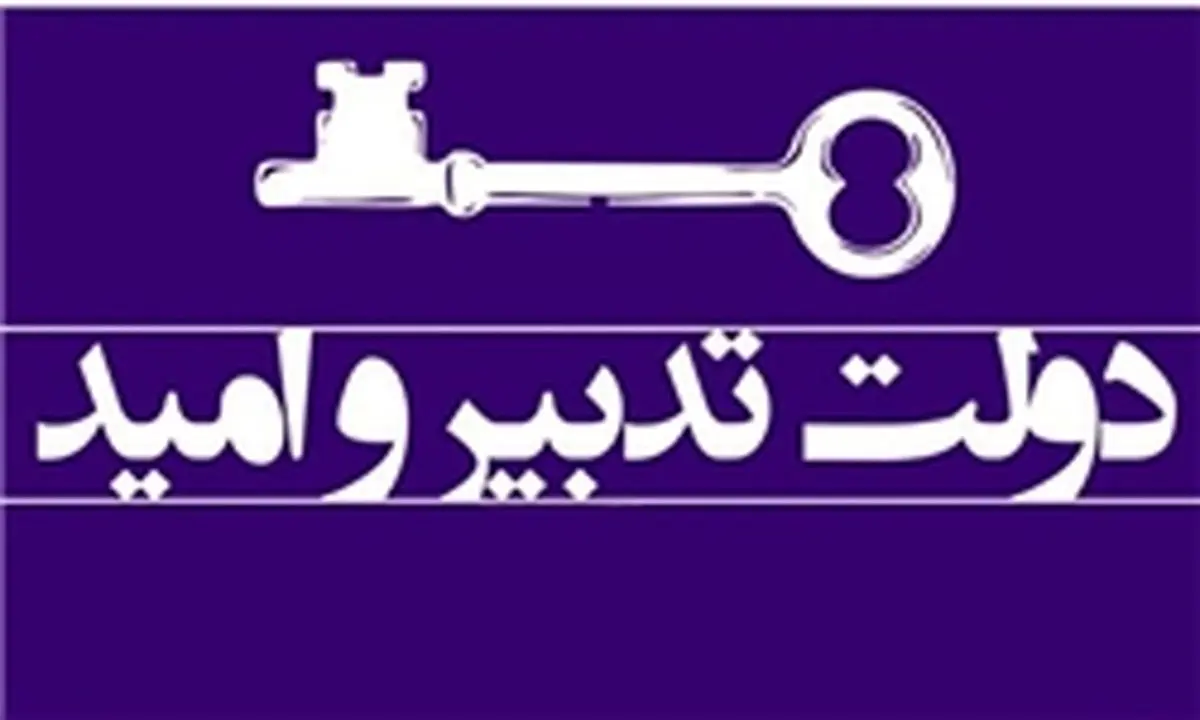 دولت یازدهم، فردای رفع حصر