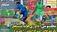 از شلوغ کاری بچه مثبت ها تا کار دستی حنیف و رحمتی!