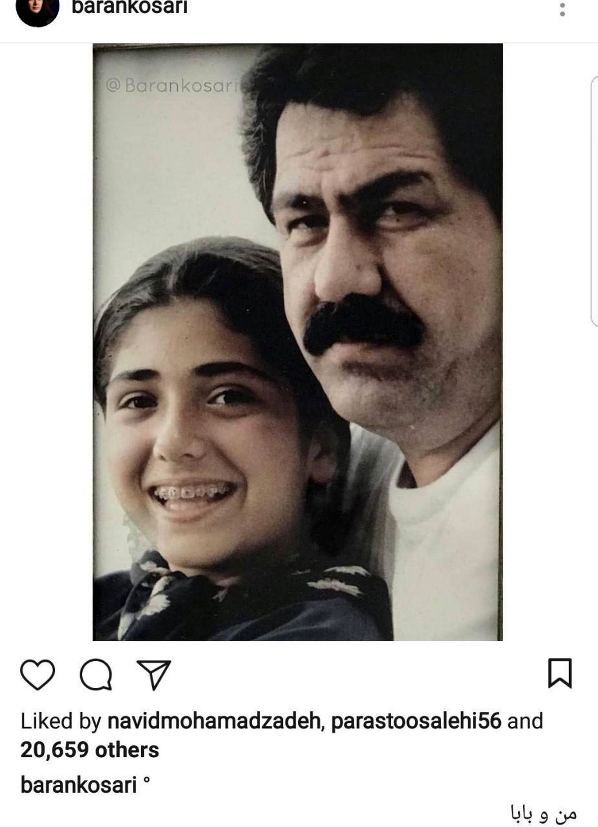 عکس کودکی باران کوثری در کنار پدرش