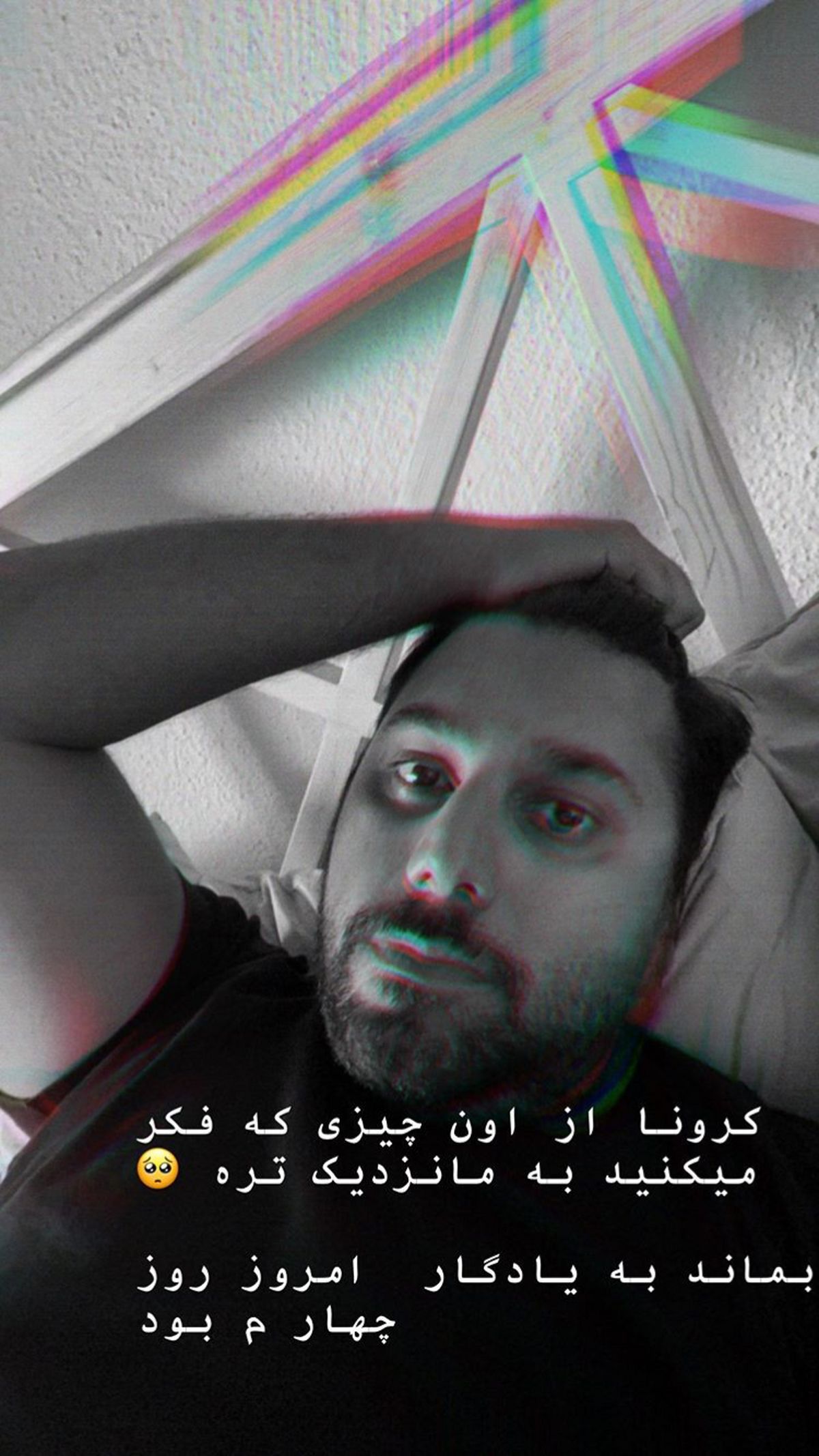 احسان خواجه امیری کرونا گرفت + عکس