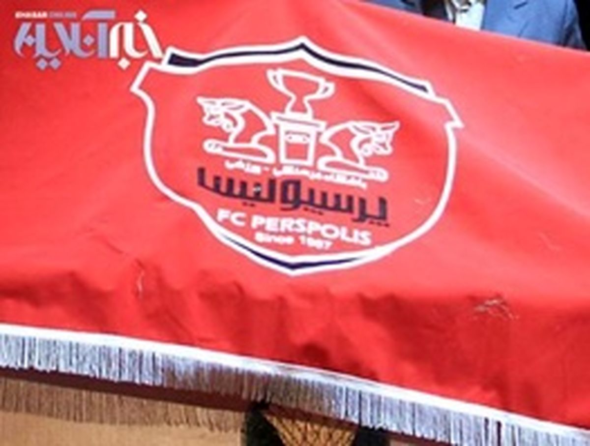 تعداد بازی‌های تدارکاتی پرسپولیس مشخص شد