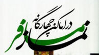 نماز در کربلا و کوفه شکسته است یا کامل؟ 