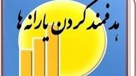 ۴ سناریو برای حل مشکل هدفمندی یارانه‌ها بررسی شد