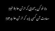 واکنش شهاب حسینی به کلیپ واکسن زندنش + عکس