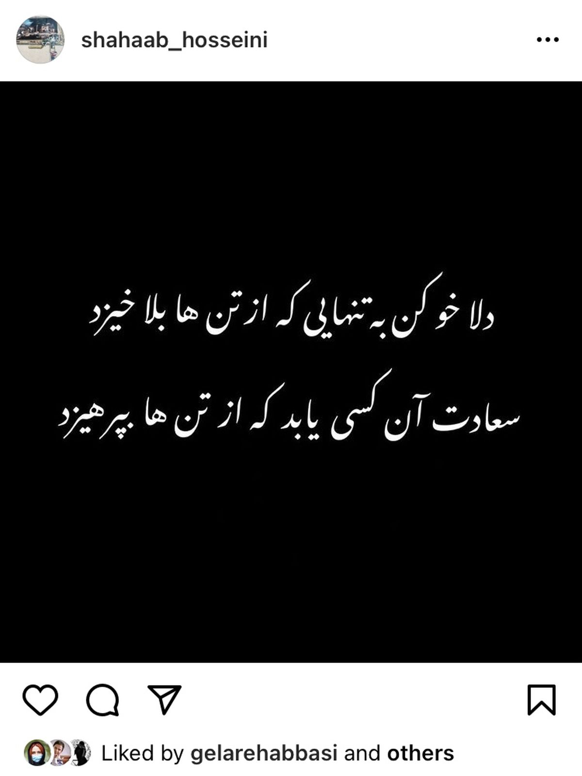 واکنش شهاب حسینی به کلیپ واکسن زندنش + عکس