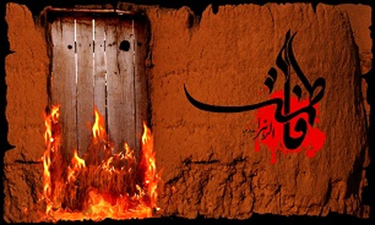 گوشه‌اى از سخنان حکیمانه حضرت "زهرا(س)"