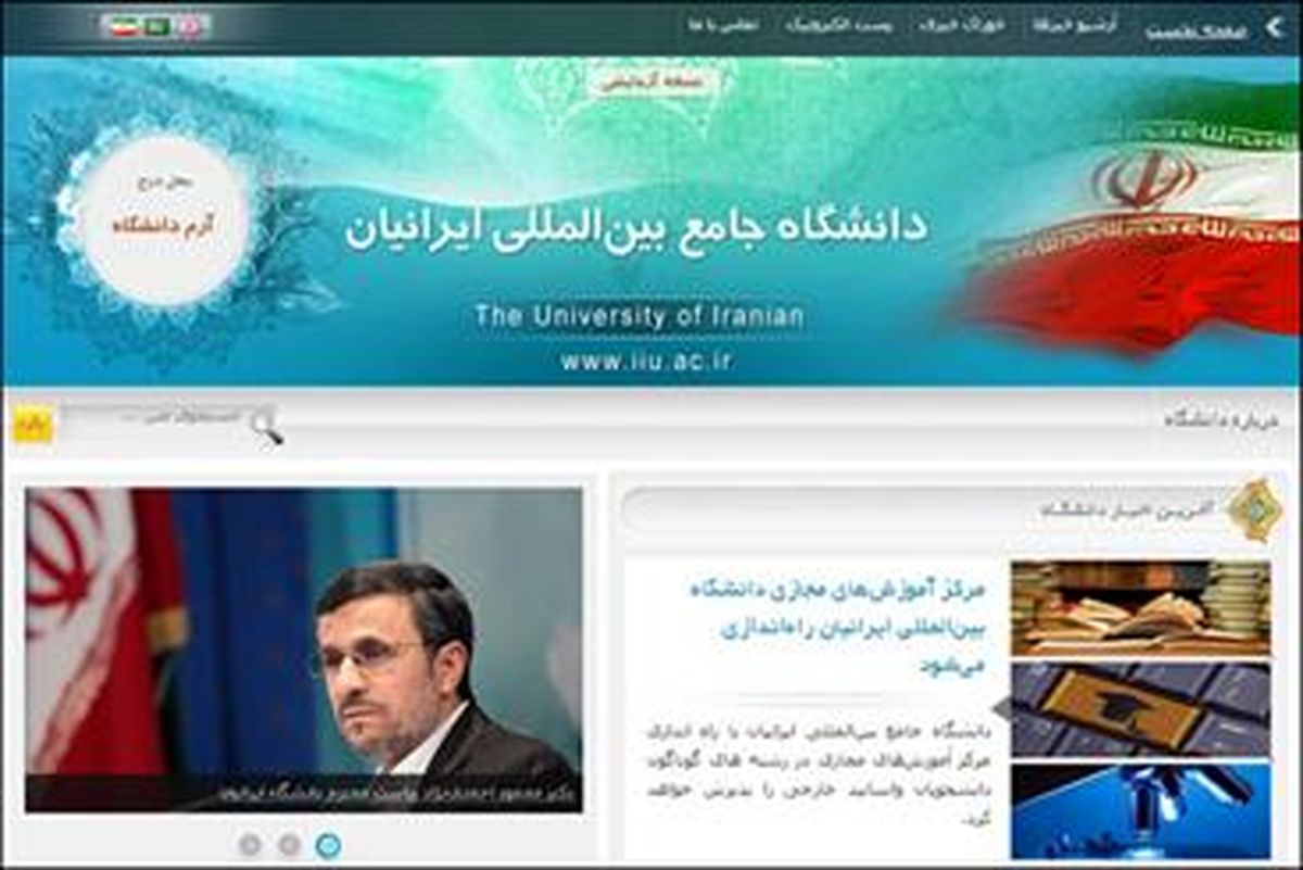 ادامه حاشیه های راه اندازی یک دانشگاه