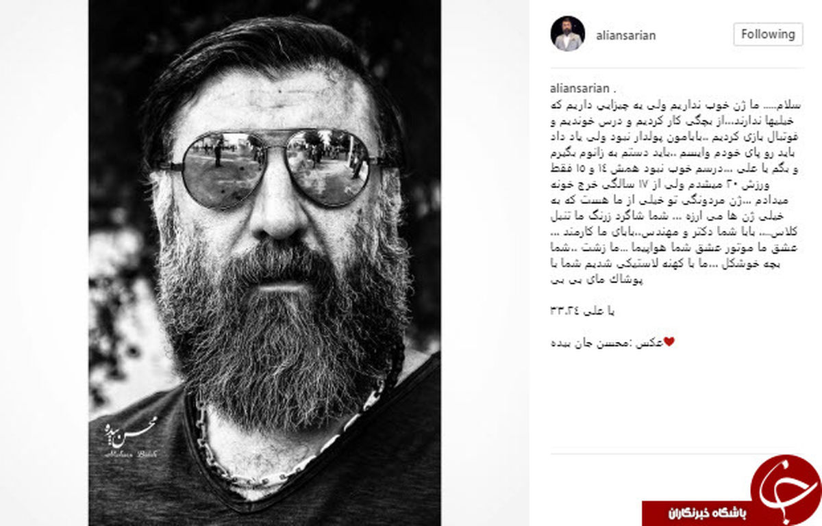 پست اینستاگرامی علی انصاریان درباره ژن خوب+ عکس