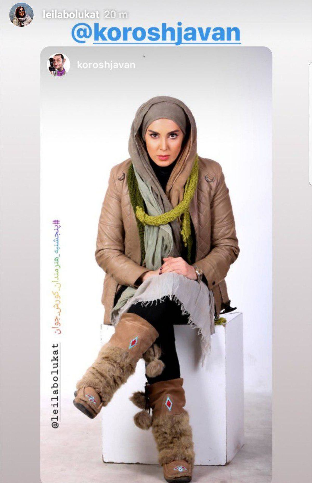 رونمایی لیلا بلوکات از تیپ زمستانی اش+عکس
