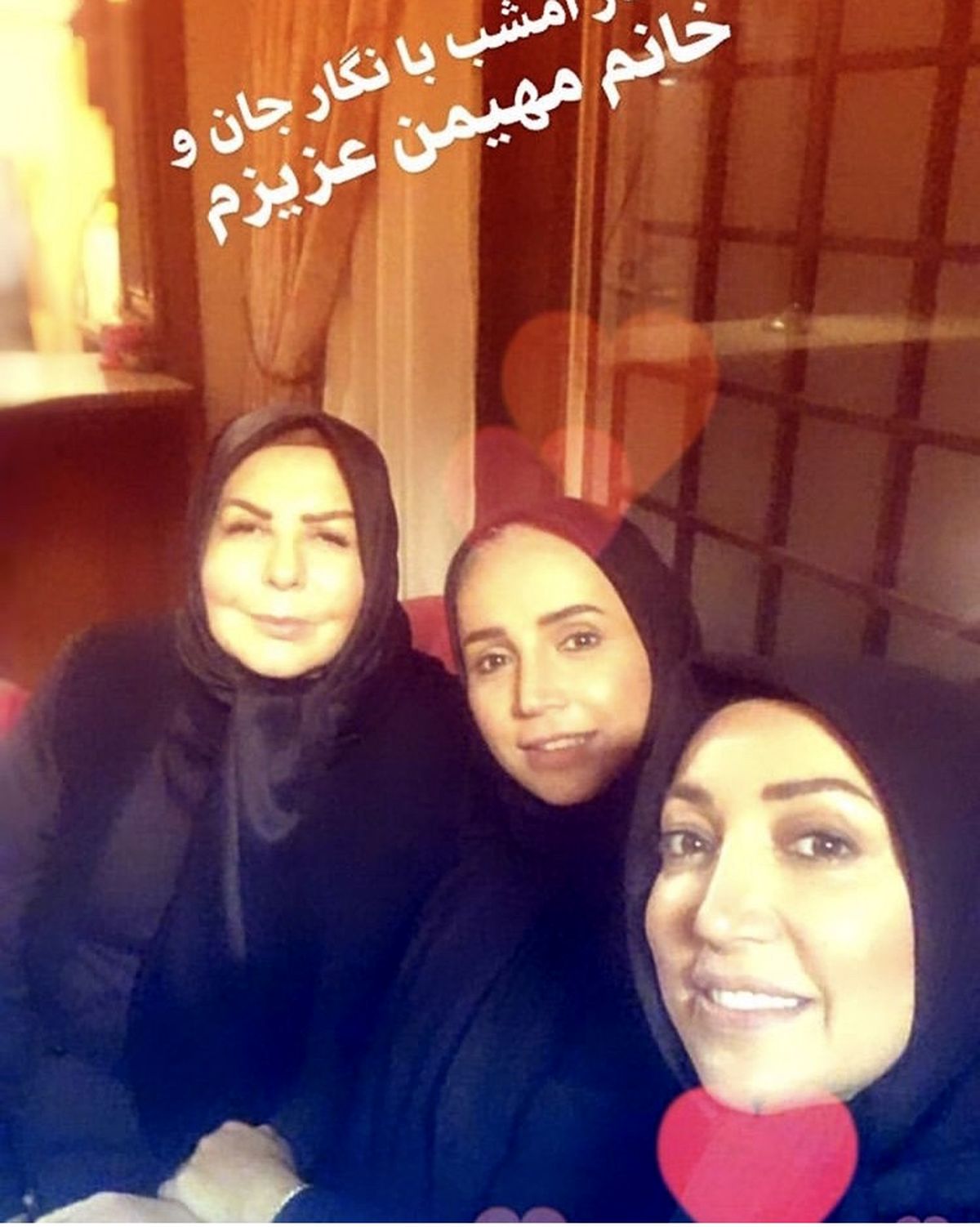 سلفی شبنم قلی خانی با دو بازیگر مشهور + عکس