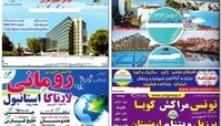 از سفرهاي نوروزي ماليات سنگين اخذ كنيد/ چرا مجلسي ها ساكتند تا ارزهاي كشور به يغما برود؟