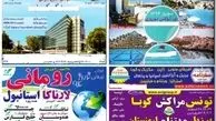 از سفرهاي نوروزي ماليات سنگين اخذ كنيد/ چرا مجلسي ها ساكتند تا ارزهاي كشور به يغما برود؟