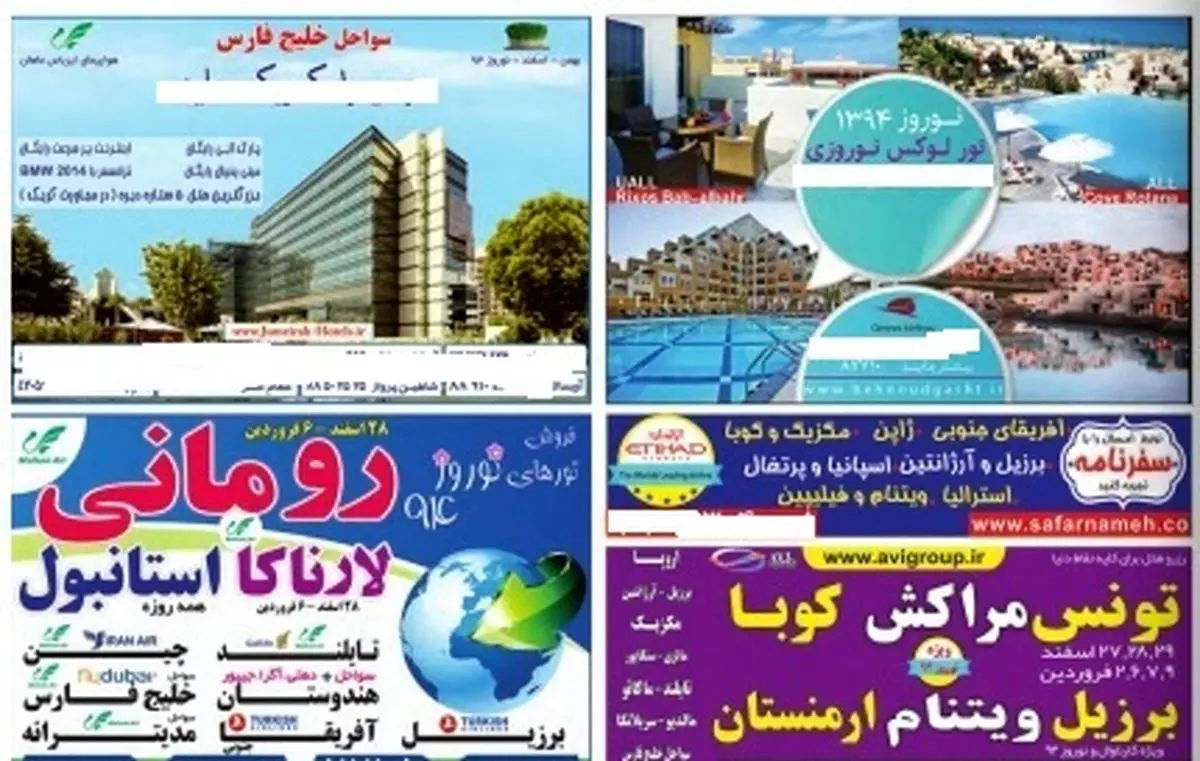 از سفرهاي نوروزي ماليات سنگين اخذ كنيد/ چرا مجلسي ها ساكتند تا ارزهاي كشور به يغما برود؟