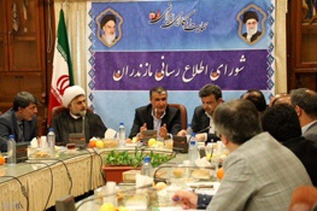 اطلاع رسانی باید درست و هدفمند باشد