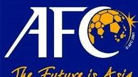 بازرسان AFC در راه ایران!
