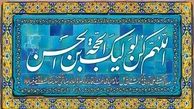 ارزش ایمان شیعیان در عصر غیبت چگونه سنجیده می‌شود؟