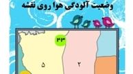 آنلاین از آلودگی هوا با خبر شوید