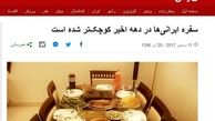 بی‌بی‌سی چگونه احساس فلاکت را تزریق می‌کند؟