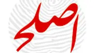 شاخص‌های نامزد اصلح در کلام رهبر معظم انقلاب