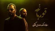 دانلود قسمت ششم سریال قورباغه 