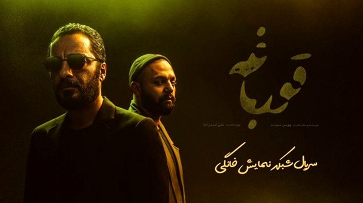 دانلود قسمت ششم سریال قورباغه 