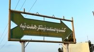 کارگران بازداشت شده هفت تپه آزاد شدند