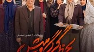 فیلم:: منتظر اتفاقات جدید در سریال «لحظه گرگ و میش» باشید