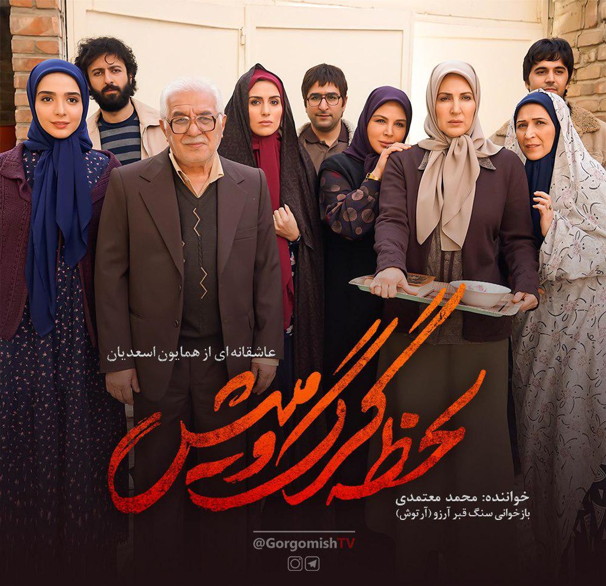 فیلم:: منتظر اتفاقات جدید در سریال «لحظه گرگ و میش» باشید