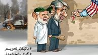مدال افتخار آمریکا و اسرائیل برای موسوی و کروبی/کاریکاتور