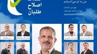 هزینه انتخاباتی اصلاح طلبان برای انتخابات شوراها مشخص شد