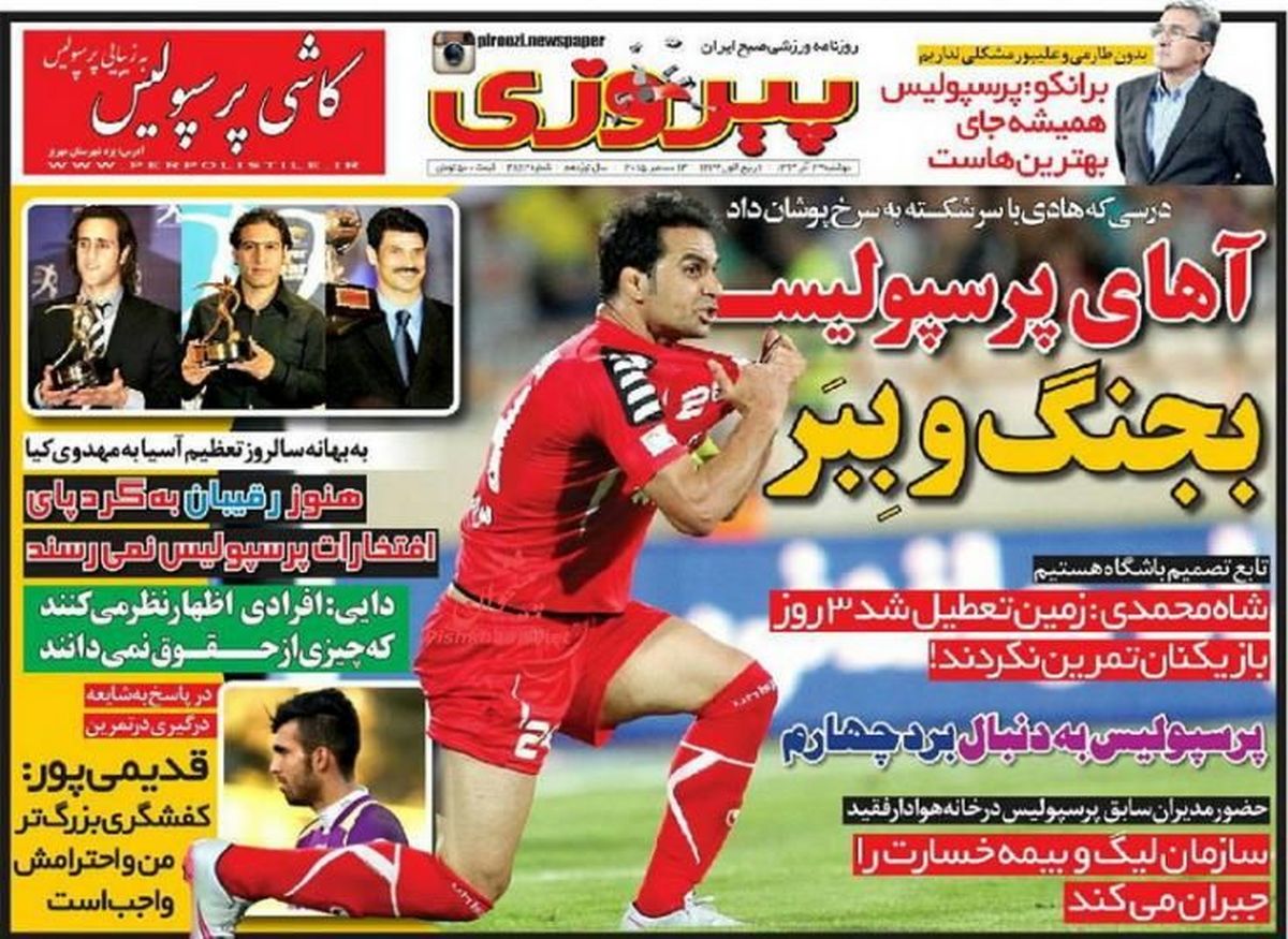 برانکو: پرسپولیس همیشه جای بهترین هاست