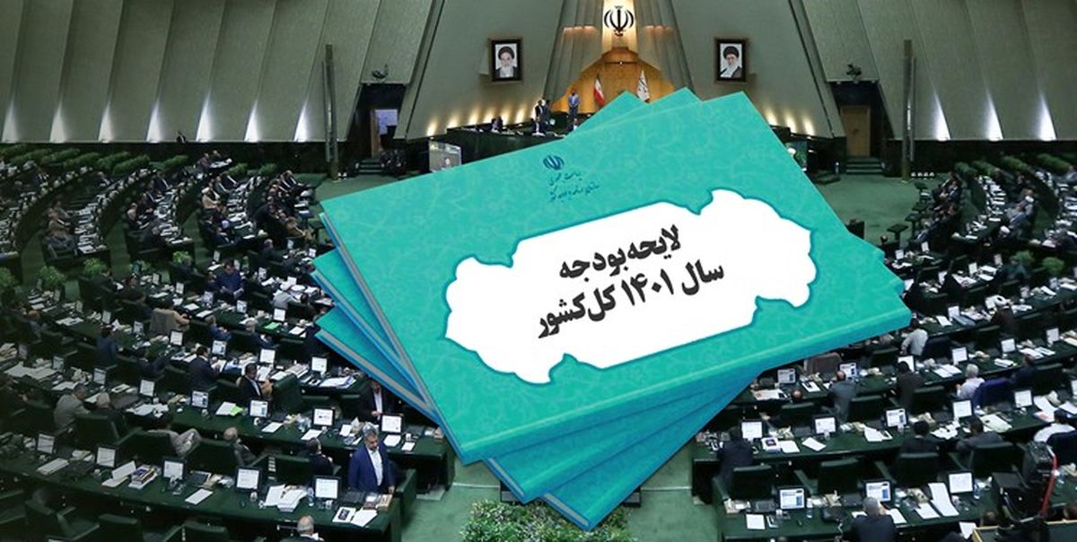 متن اصلاحیه دولت بر لایحه بودجه 1401 منتشر شد + سند