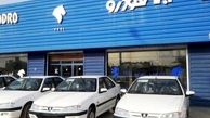 اخطار ایران ‌خودرو در مورد ممنوعیت خرید و فروش حواله