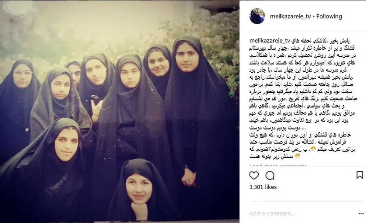 عکس خاله شادونه در دوران دبیرستان