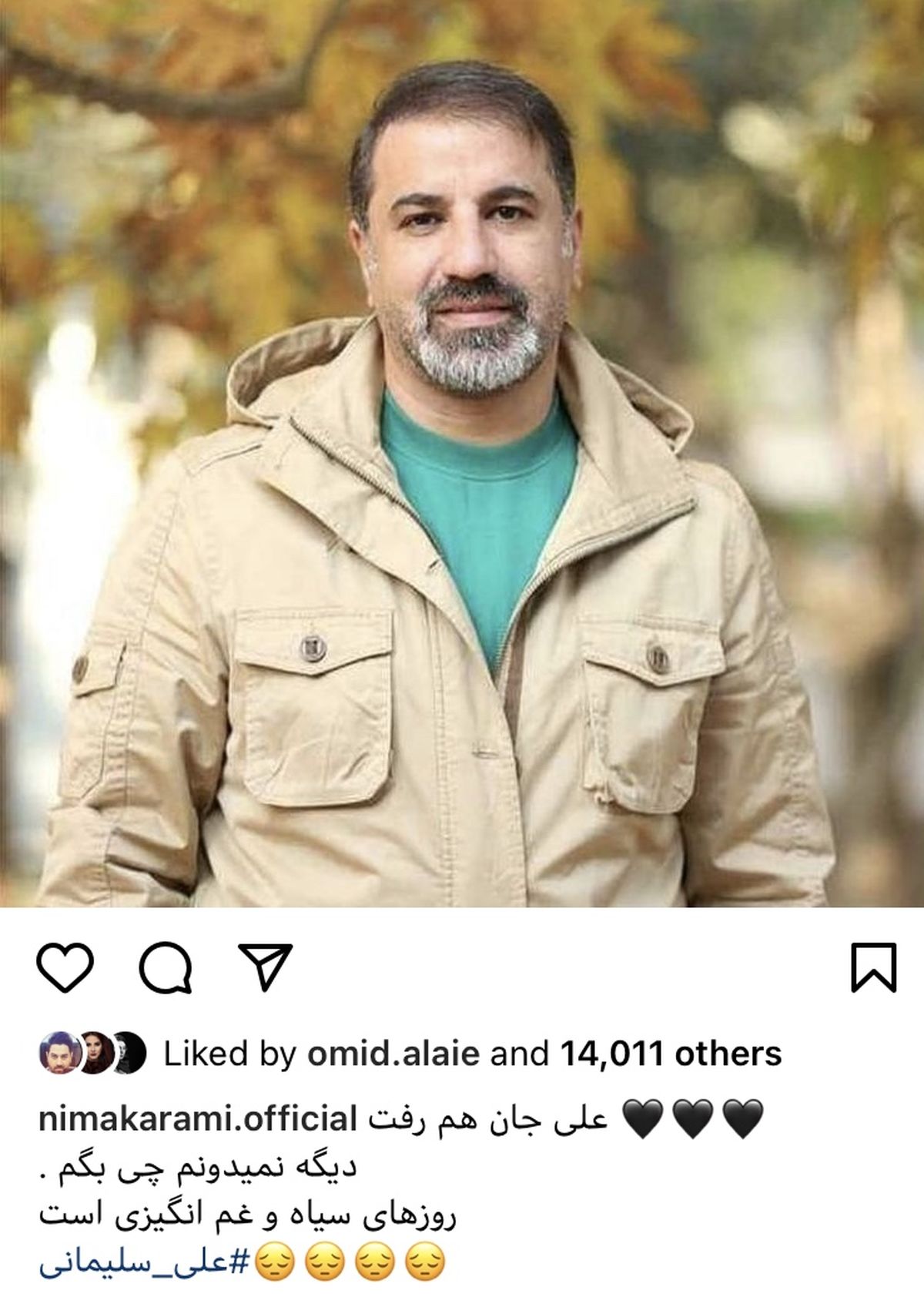 واکنش نیما کرمی به درگذشت علی سلیمانی + عکس