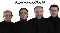 آخرین هفته تئاتر در سال ۱۳۹۷ با پارسا پیروزفر