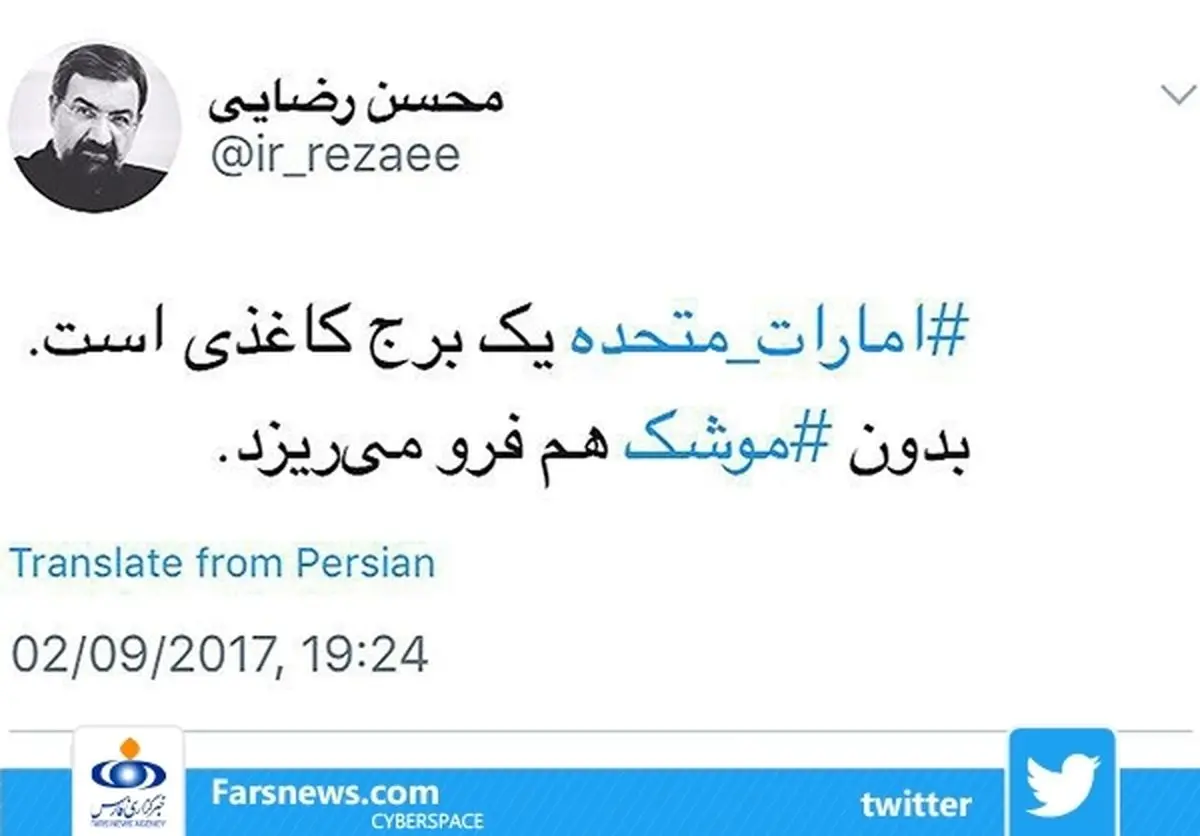 امارات برج کاغذی است، بدون موشک هم فرو می‌ریزد