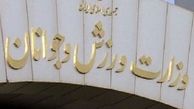 اعتراض یک رئیس بازنشسته به وزیر ورزش