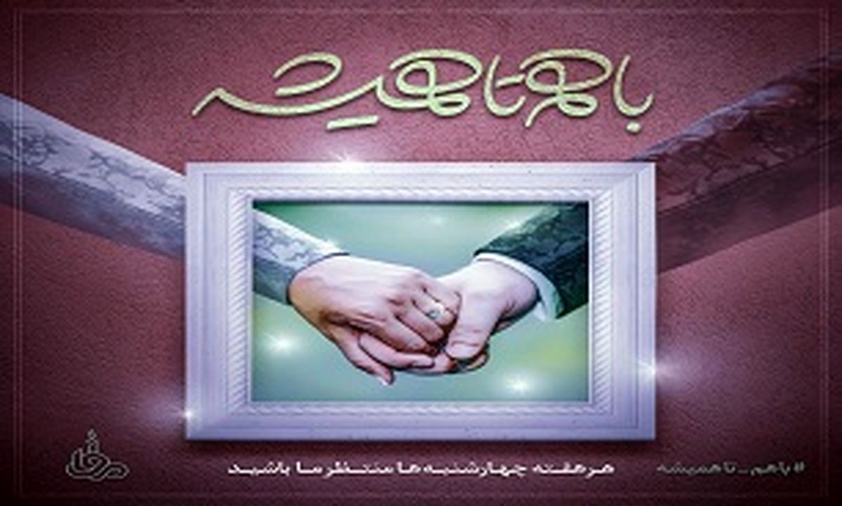 رضا صادقی و علی لهراسبی برای «ماوا» عاشقانه خواندند