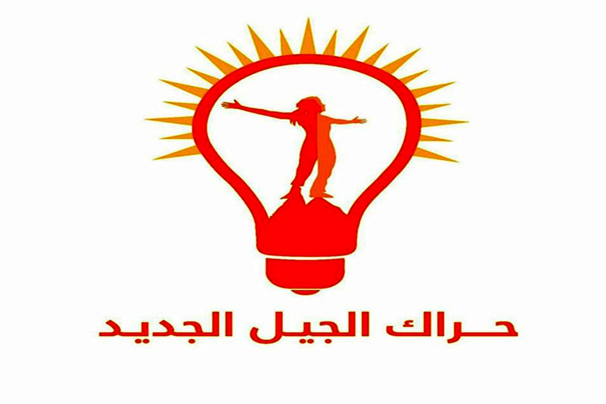 اولین جریان اپوزیسیون دولت عراق اعلام موجودیت کرد