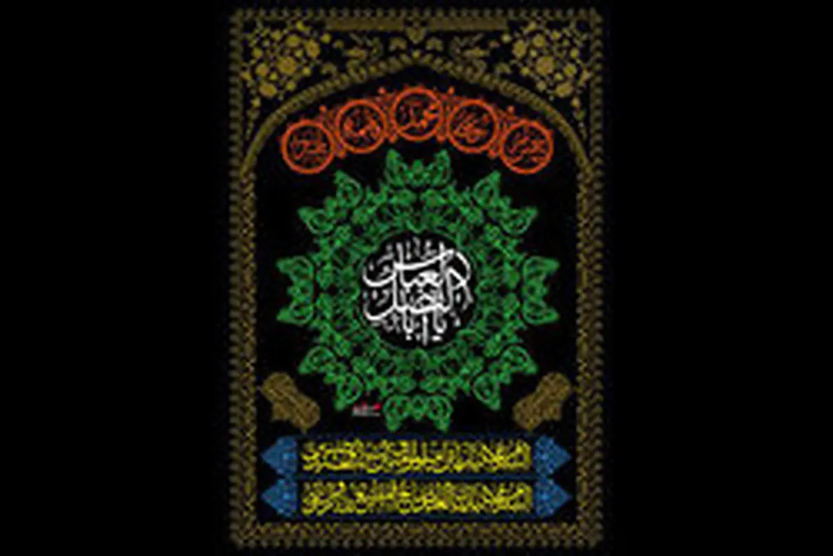 پیام ناجا همزمان با فرا رسیدن محرم