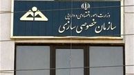 ۱۴۷هزار میلیارد ریال سهم دولتی خصوصی شد