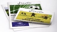 معمای پرسپولیس در فینال/ منصوریان با تراکتور فسخ نمی‌کند! / خوشحالی کره ای‌ها از محرومیت ۳ ایرانی
