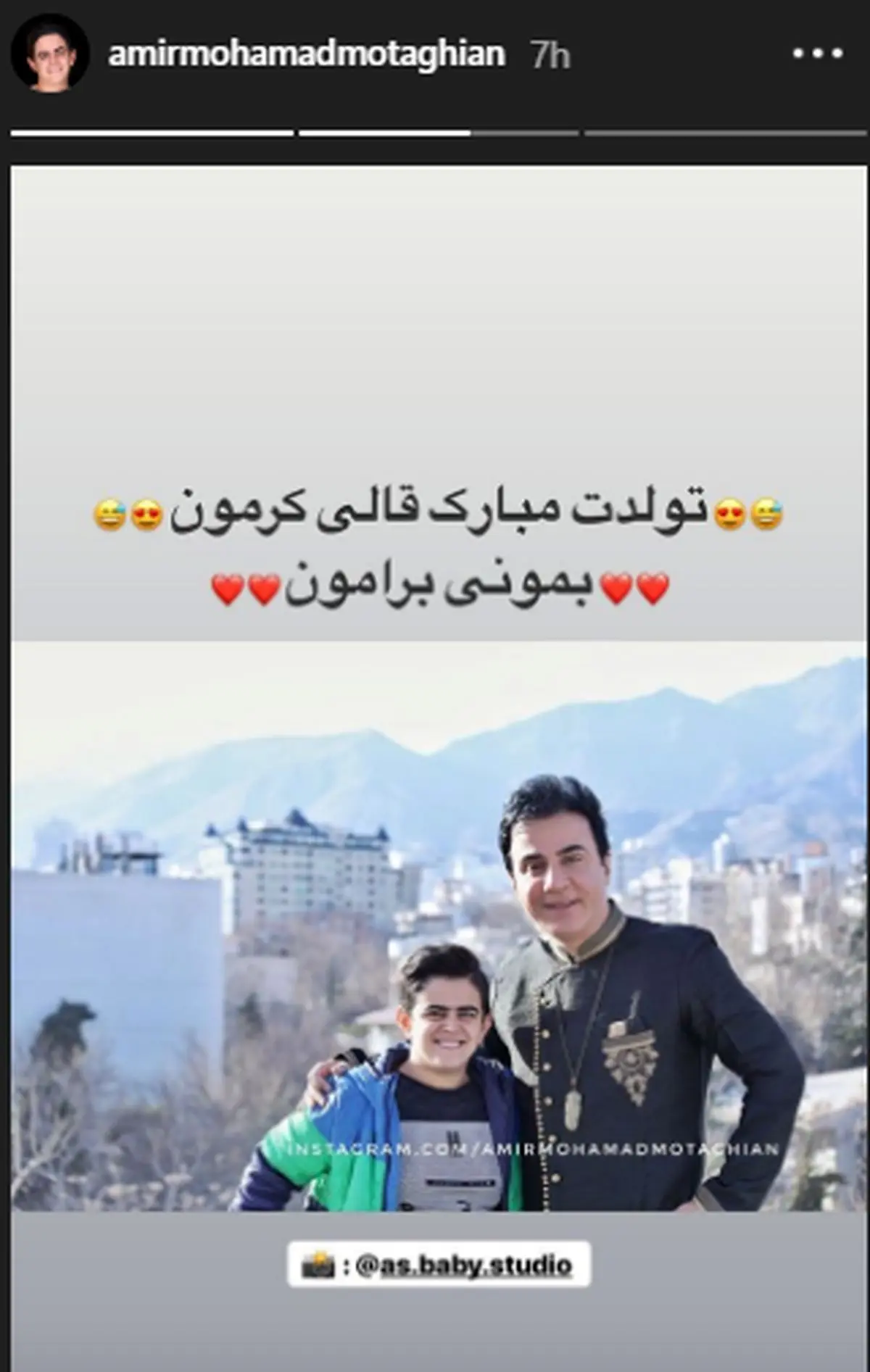 تبریک امیر محمد به قالی کرمون تلویزیون+عکس